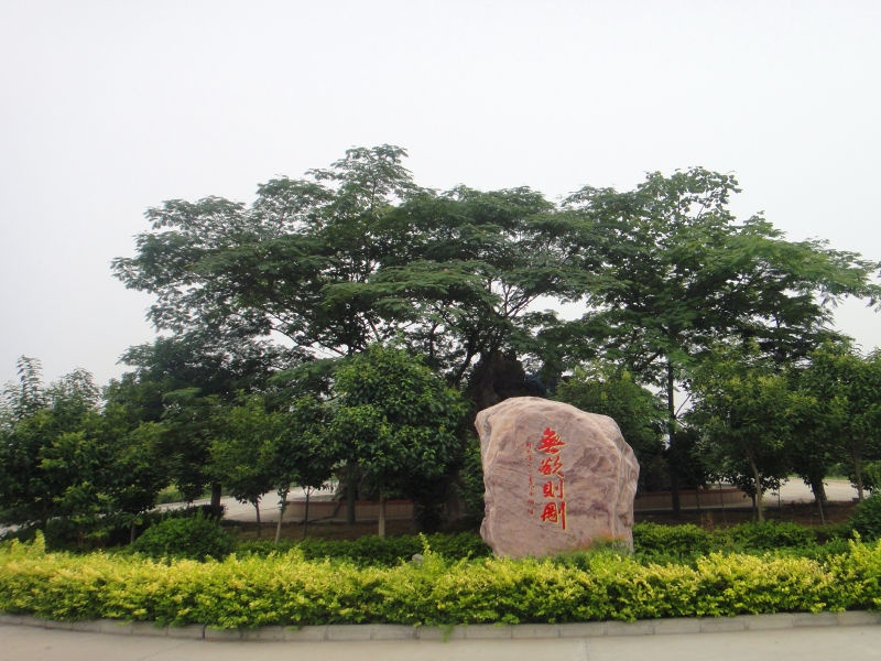 河南新乡龙泉苑